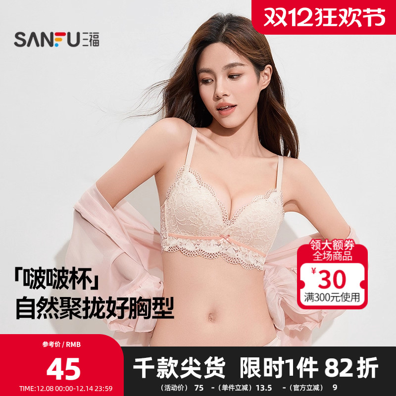 三福蕾丝文胸无钢圈莫代尔夏女B杯聚拢舒适收副乳内衣ZG453377