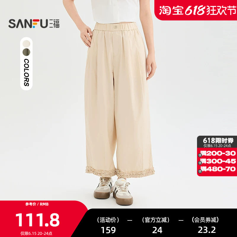 三福休闲裤2026夏季木耳边宽松裤脚松紧纽扣腰长裤女装524185