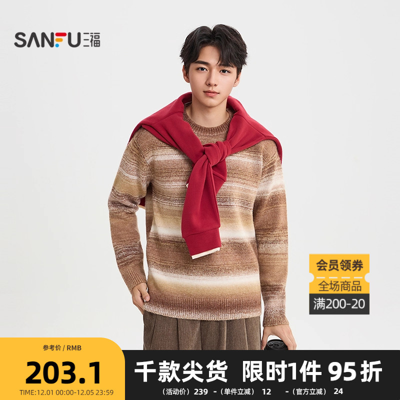 三福2025冬季男士渐变横条马海毛毛衣 舒适宽松圆领上衣513323