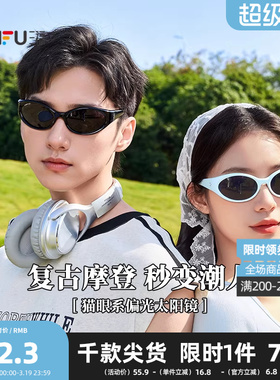 三福潮流偏光镜太阳镜 时尚个性服饰配件配饰眼镜墨镜841346