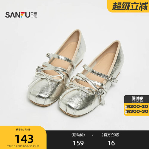 三福鞋子女单鞋夏季平底鞋少女双带扣蝴蝶结质感娃娃鞋女鞋855179