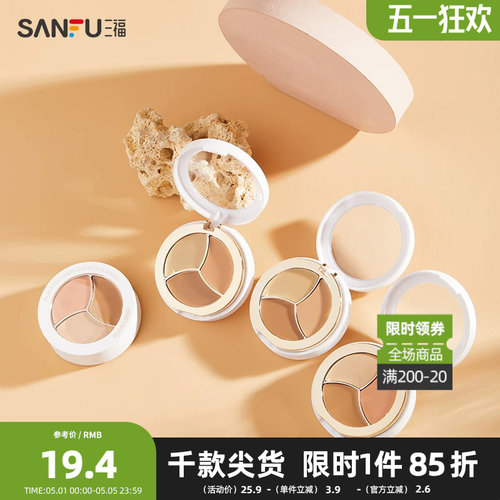 修容丝滑面部妆容用品470796