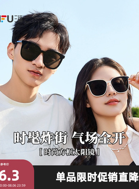 三福方框易搭配遮阳太阳镜 时尚服饰配件配饰眼镜墨镜841349