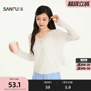 三福女夏季时尚莱赛尔长袖开衫 轻薄休闲单衣外套上衣524874