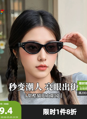三福甜酷猫眼墨镜太阳镜 休闲服饰配件时尚造型遮阳眼镜855345
