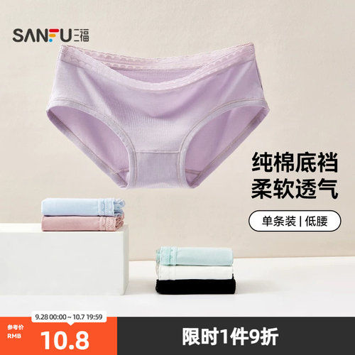 三福女低腰内裤ins风时尚简约