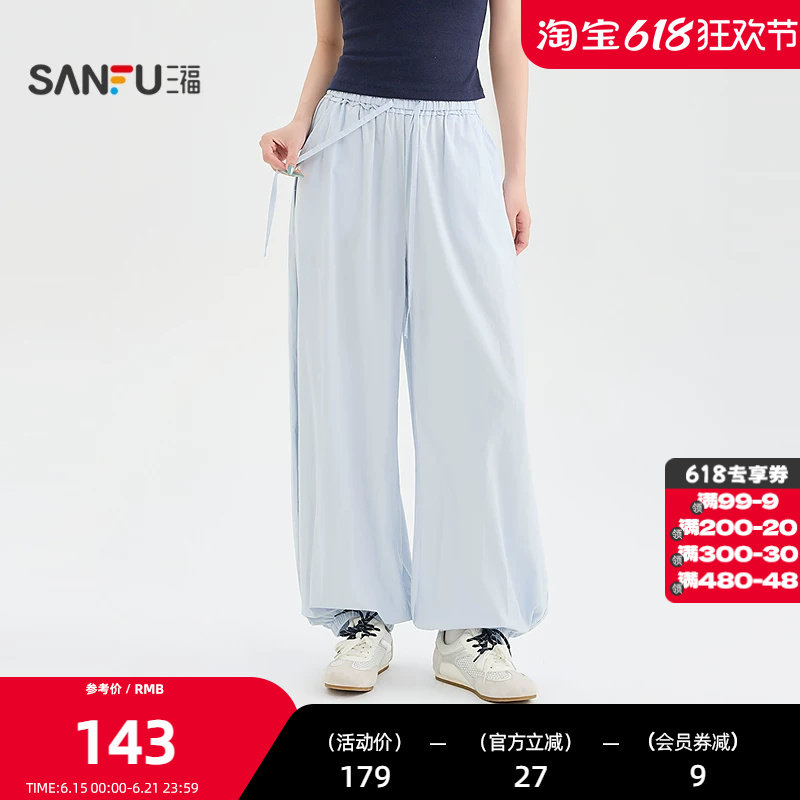三福休闲裤2026夏季抽绳松紧腰收脚口灯笼裤长裤女装524876