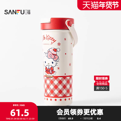 三福三丽鸥花漾不锈钢杯600ML 创意水杯时尚保温杯849051