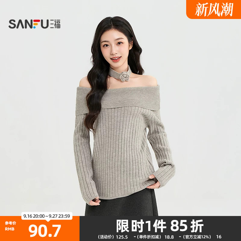 三福毛衫2026秋季一字肩玫瑰花可拆围脖时尚上衣女装527332图片