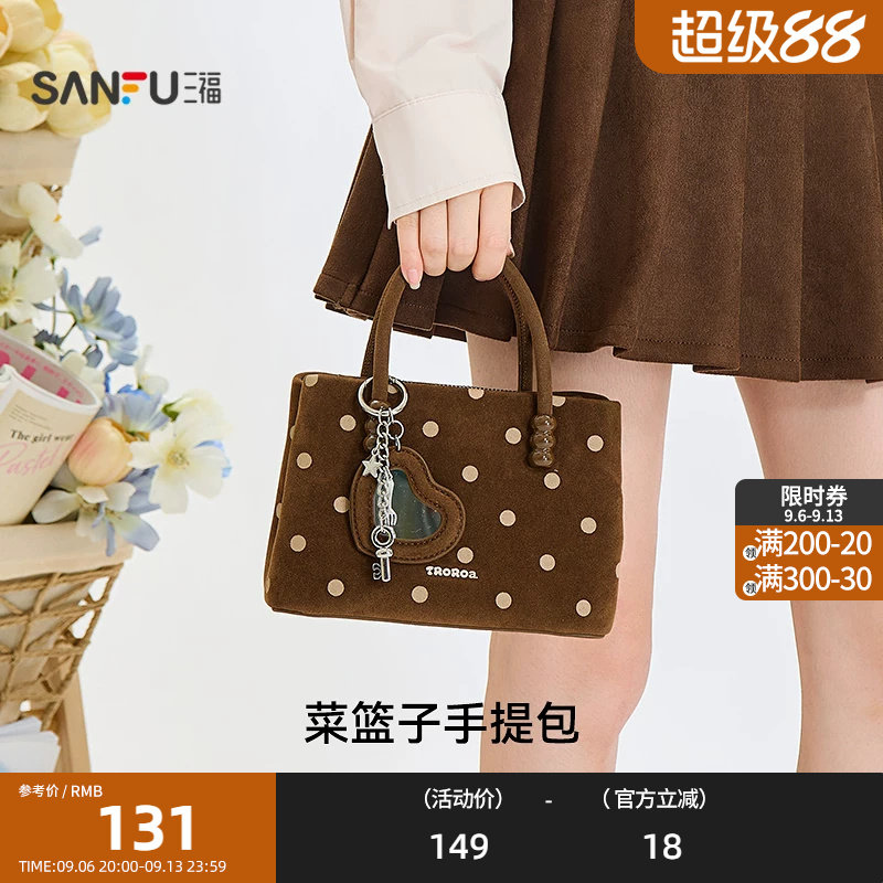 三福手提包冬季琥珀流金韩系萌趣挂件纯色菜篮子包女包512761图片