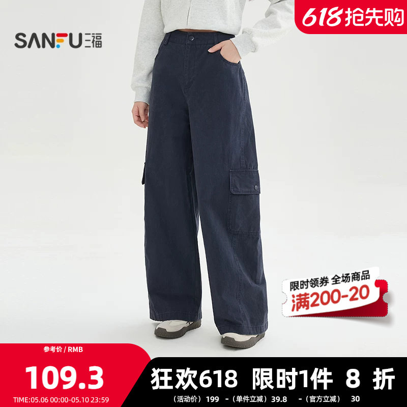 三福休闲裤2026春季侧边口袋宽松弯刀裤工装风长裤女装515919
