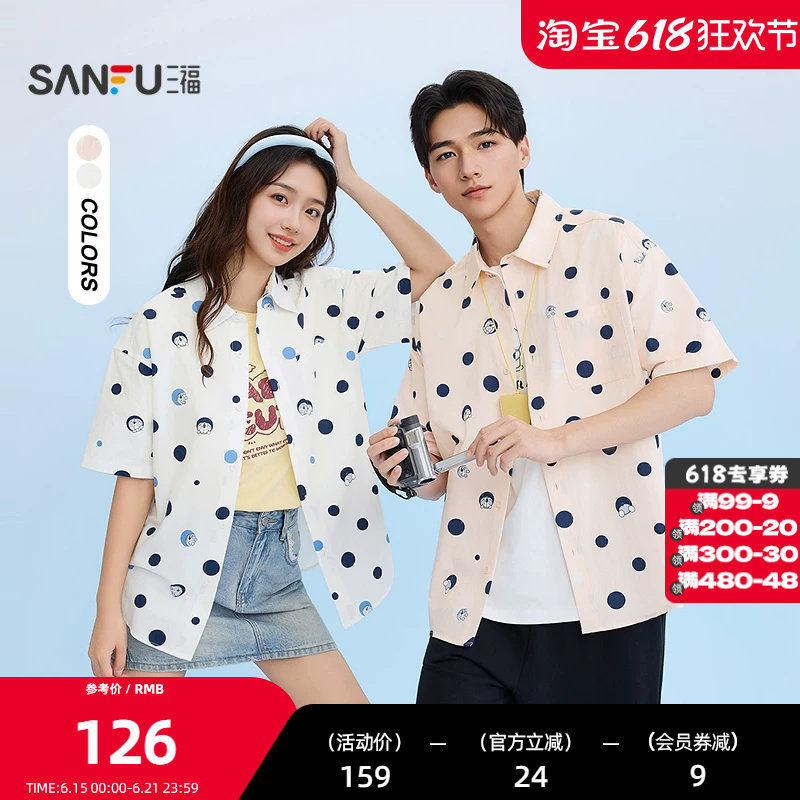 三福2026夏季男士满版波点短衬衫 翻领落肩上衣525223