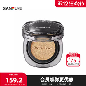 卡姿兰黑磁柔焦气垫霜套盒油皮款 512893