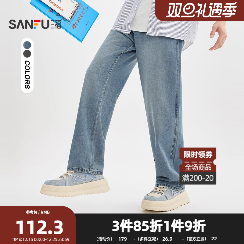三福2025秋季男士口袋织唛直筒牛仔裤 休闲宽松直腰裤子506182