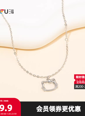 三福三丽鸥IP休闲凯蒂猫萌趣短项链单条 首饰配饰链条850873