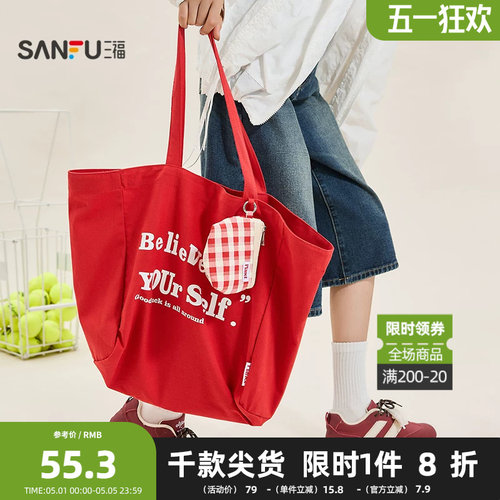 三福包包女挎包春季复古童趣韩系多巴胺字母印花帆布包女包504301