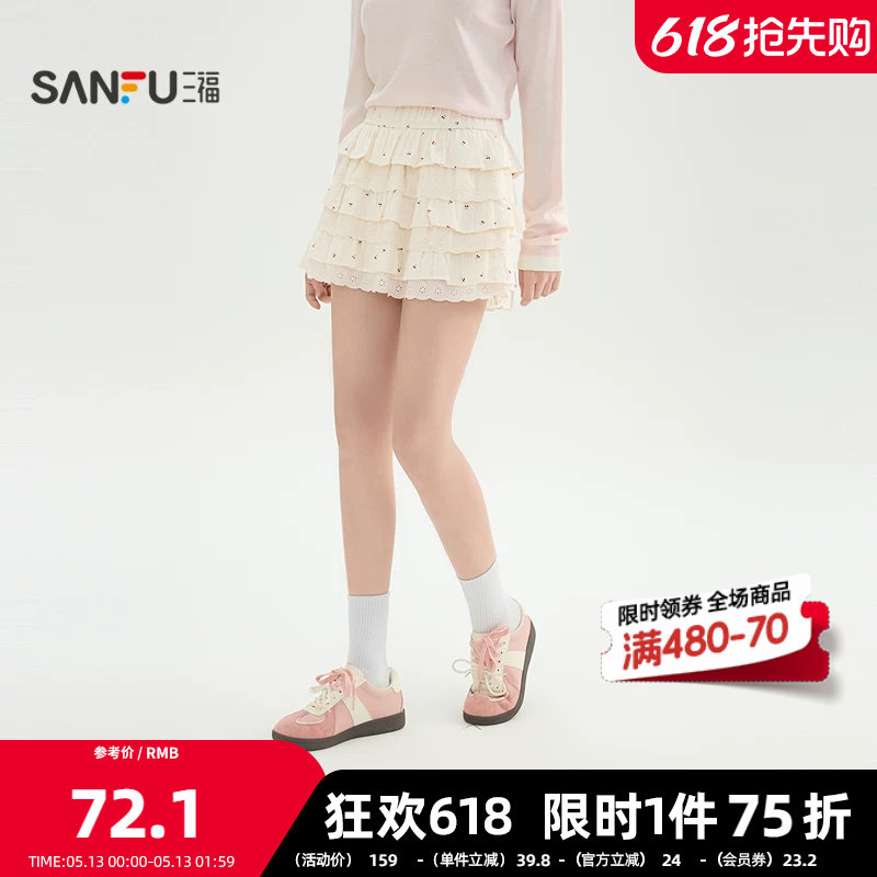 三福短裙2026春季三层摆蕾丝边A字蛋糕裙半身裙女装517301