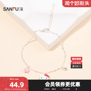 三福三丽鸥IP休闲kitty凯蒂猫奶油手链单条 可爱首饰链条853942