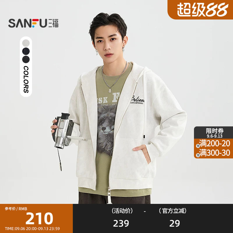 三福2026秋季男士刺绣带帽开衫卫衣 宽松休闲蜡染上衣530226