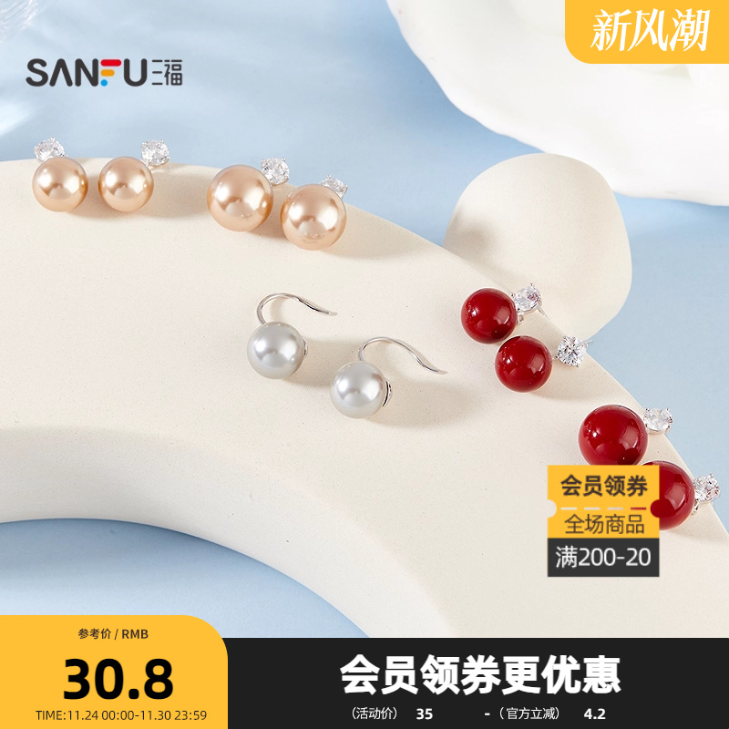 三福925银造型珠珠耳钉一对 淑女风简约首饰配饰耳环848457