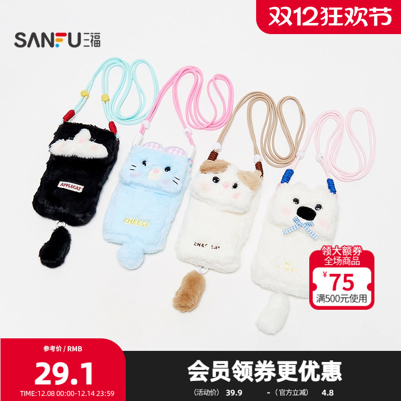 三福萌宠手机包斜挎包 可爱时尚生活日用生活好物包包847821