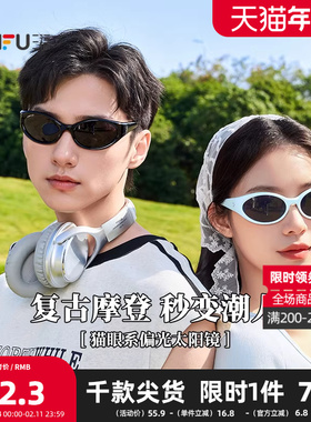 三福潮流偏光镜太阳镜 时尚个性服饰配件配饰眼镜墨镜841346