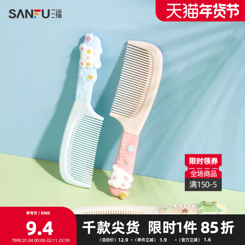 秀色物语Q萌卡通美发梳 化妆梳束发工具扁梳469769,彩妆/香水/美妆工具,化妆/美容工具,淘宝优惠券,粉丝福利购,淘宝优惠卷