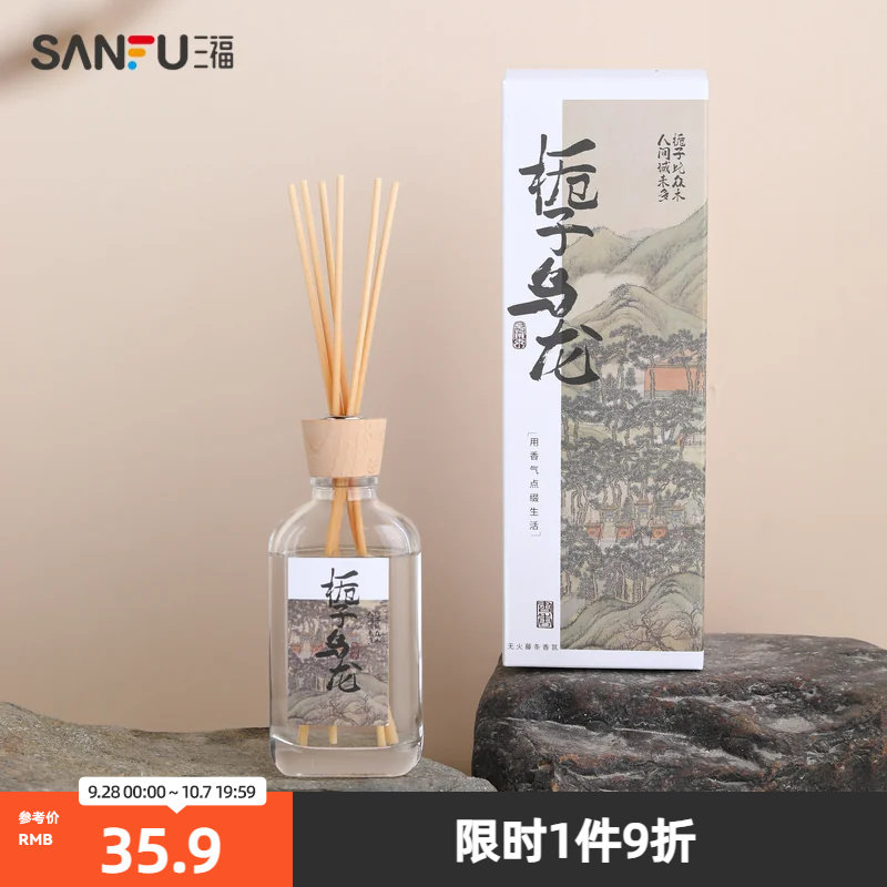 三福茶香新中式系列持久留香创意家居扩香藤条香薰摆设品827114图片