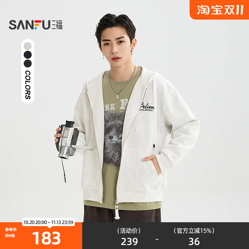 三福2026秋季男士刺绣带帽开衫卫衣 宽松休闲蜡染上衣530226