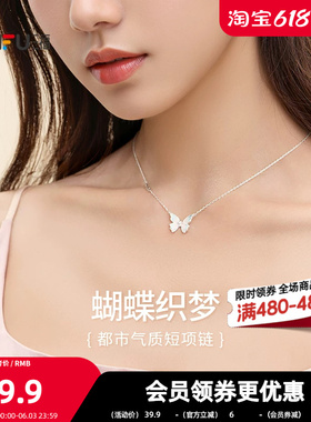 三福都市蝴蝶织梦短项链单条 甜美时尚首饰配饰链条840517