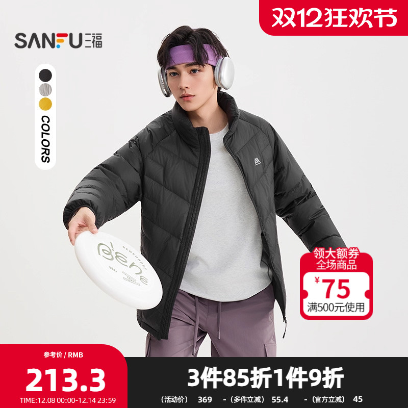 三福2025冬季男士小标点缀轻薄羽绒服 抽绳宽松立领外套505789