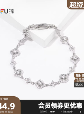 三福都市轻奢肆意手链单条 时尚优雅个性首饰配饰链条849901