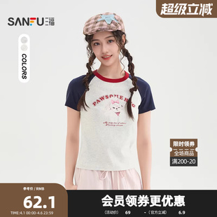 三福短袖 小狗图案印花撞色插肩袖 上衣女装 519306 T恤女2026夏季