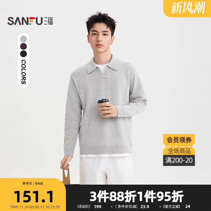 三福2025冬季男士翻领假两件毛衣 都市宽松套头时尚上衣510797