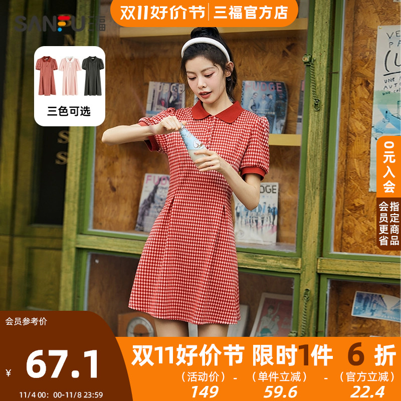 三福红色格子连衣裙2023夏学院风撞色Polo领收腰A字裙子女468456