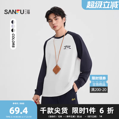 三福2026春季男士萌趣小狗插肩袖长T恤 休闲圆领上衣506407