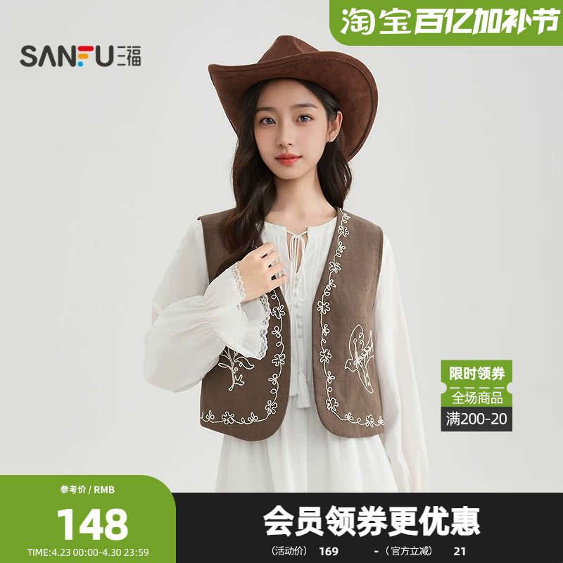 三福马甲2026夏季波西米亚风刺绣设计宽松外套女装520005