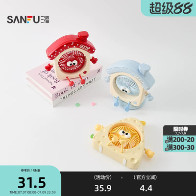 三福桌面萌趣造型混款风扇 创意生活日用好物小电扇521102