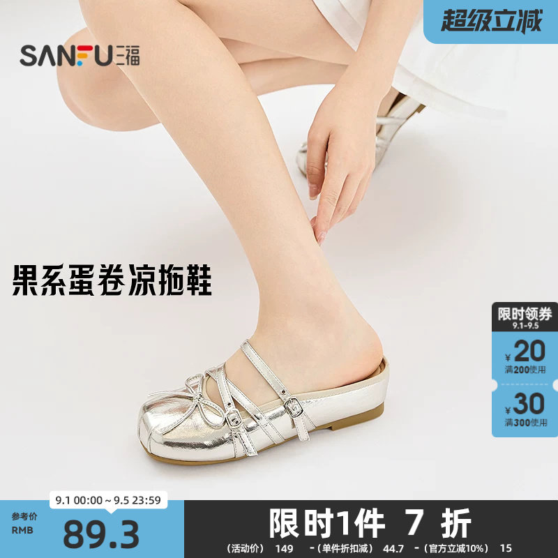 三福女凉拖鞋夏季果系少女交叉绑带蝴蝶结蛋卷鞋女鞋856887图片