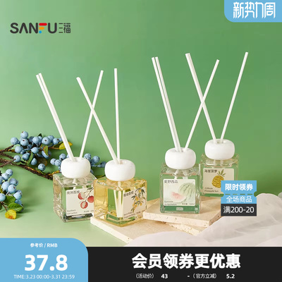 三福CP果香清甜果语藤条香薰100ml持久留香家居扩香摆件517924
