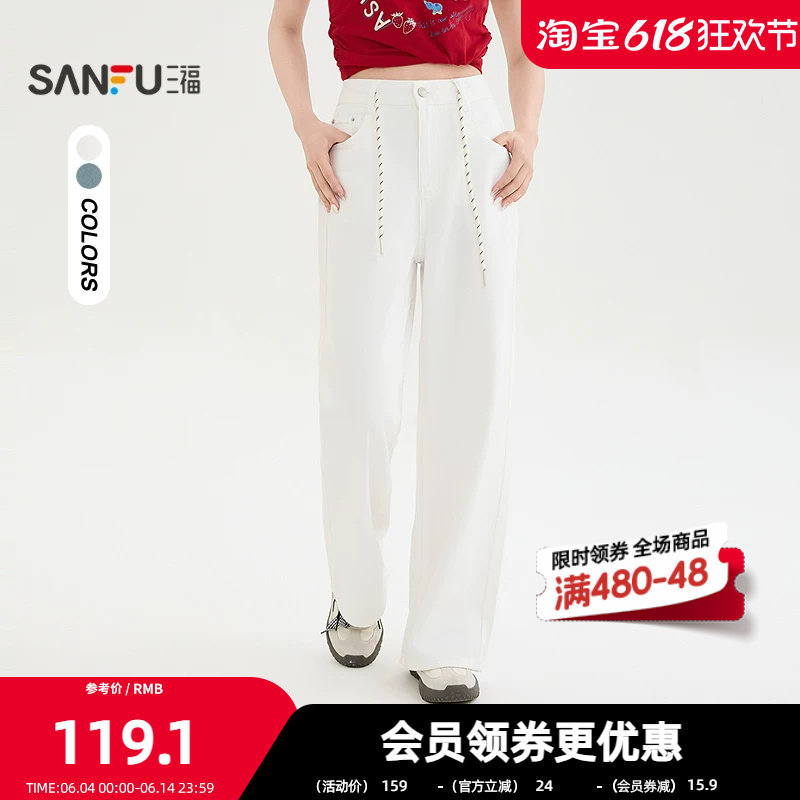 三福牛仔裤2026夏季腰绳装饰阔腿裤脚时尚长裤裤子女装522981
