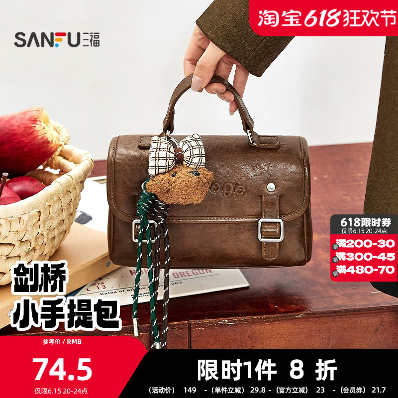 三福手提包春季学院风蝴蝶结小熊挂件剑桥包手提包女包508714