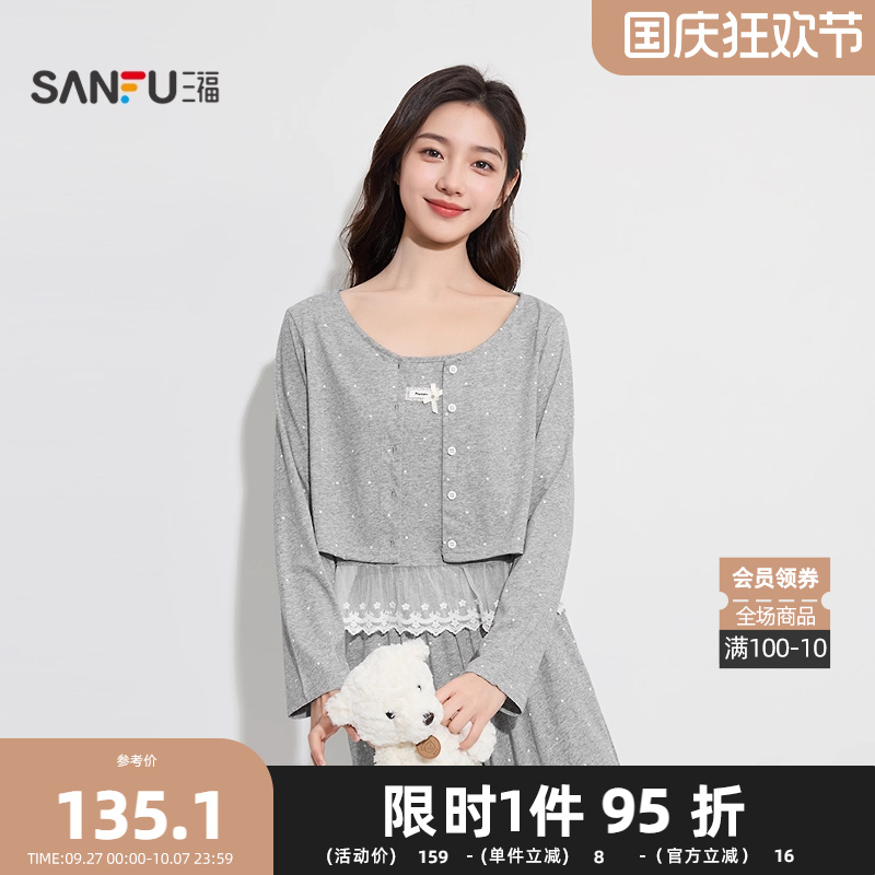 三福女秋季波点三件套睡衣套装 甜美花边装饰宽松家居服504608