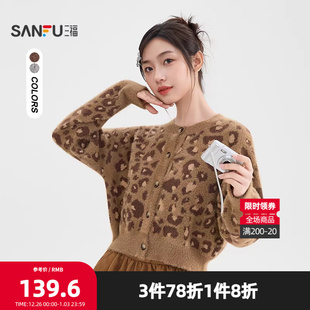 上衣女装 宽松短款 513113 街潮小众豹纹纽扣开衫 三福毛衣女2025冬季