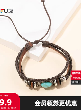 三福游牧风手链单条 时尚潮流个性氛围搭配首饰配饰链条850092