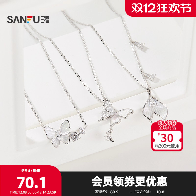 三福925银涂漆花园短项链单条 优雅气质首饰配饰链条