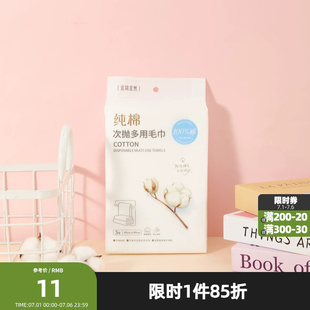 宜简宜然次抛毛巾3条 524044
