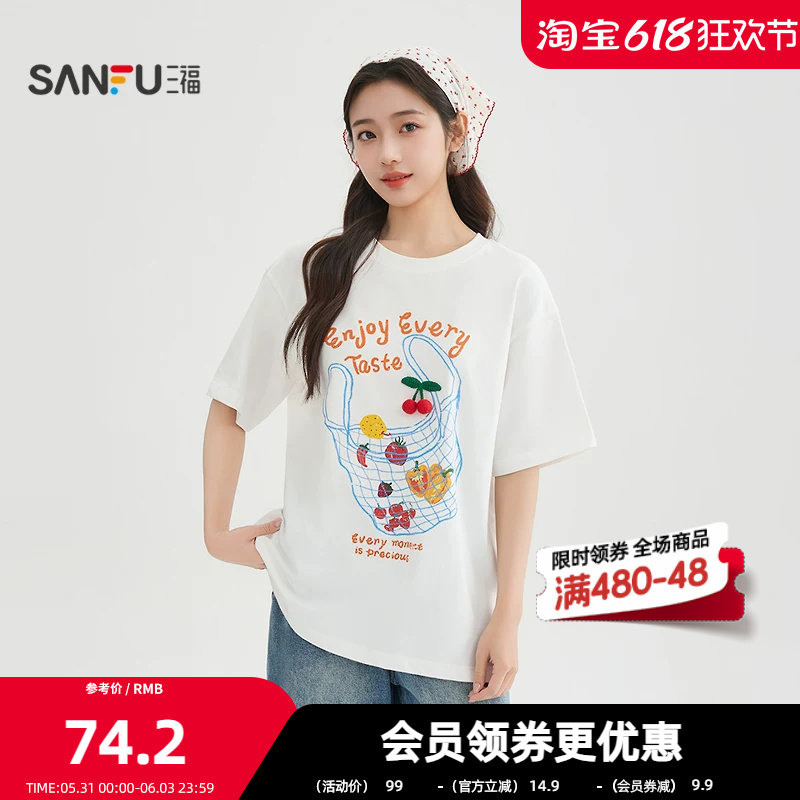 三福短T恤2026夏季网兜水果印花圆领宽松长款上衣女装520668