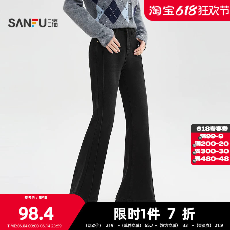 三福牛仔长裤2026冬季加厚保暖修身显瘦抓绒高腰喇叭裤女装513448