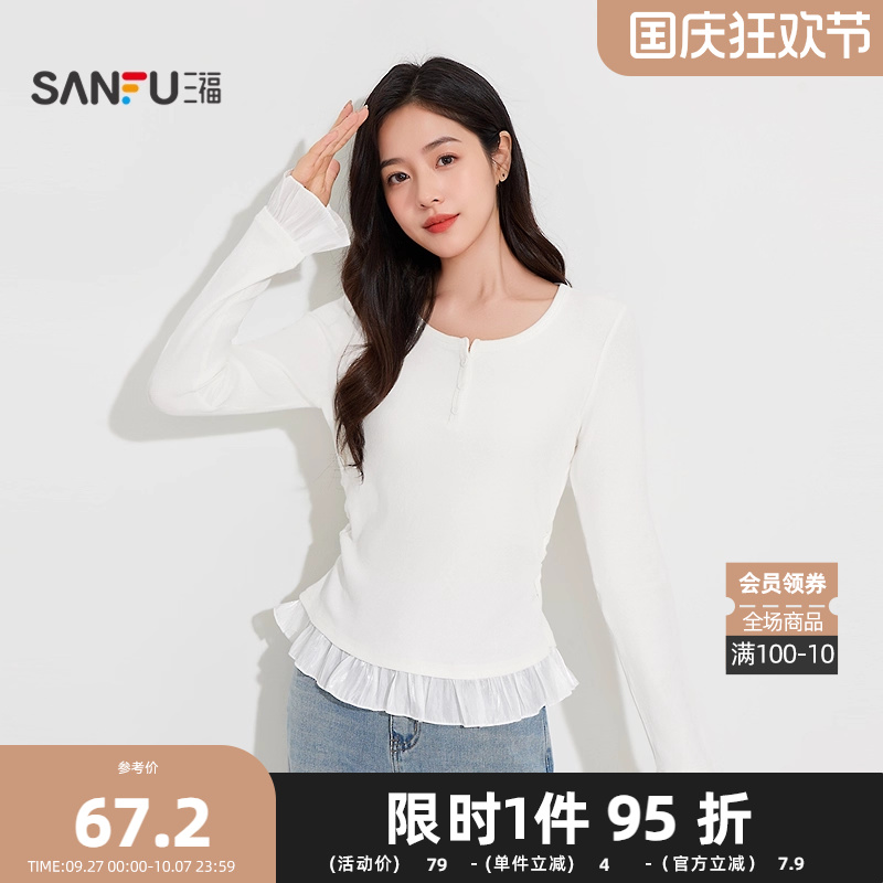 三福女秋季微宽松收褶纽扣花边单衣 休闲打底内搭长袖上衣504758